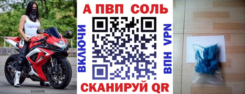 Купить где  Белореченск  APVP Crystall 