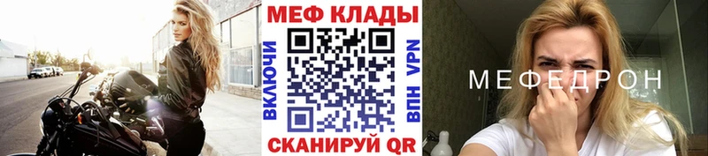 Купить Белореченск МЯУ-МЯУ mephedrone