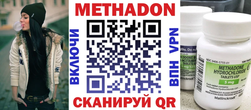 Купить  Белореченск  Метадон methadone 
